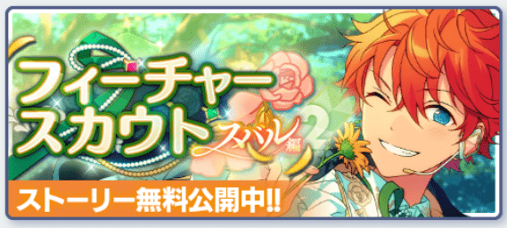 明星スバル フィーチャー2 idol 40個 明星スバル フィーチャー2 idol