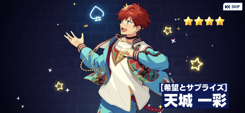 あんスタ 天城一彩 7周年 ぱしゃっつ あんスタ ぱしゃっつ ぱしゃこれ