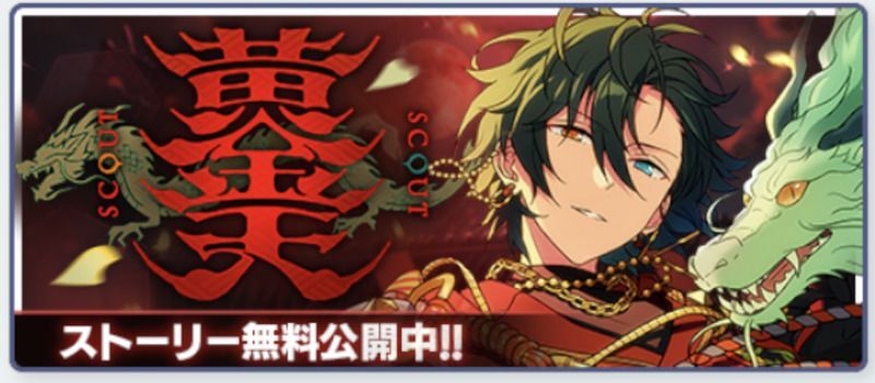 あんスタMusic】スカウト！黄金天 - あんスタMusic攻略wiki | Gamerch