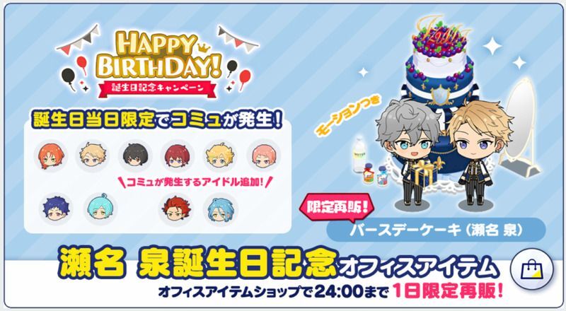 瀬名泉 バースデーカード 特典 61pLICXElaL._AC_UF350,