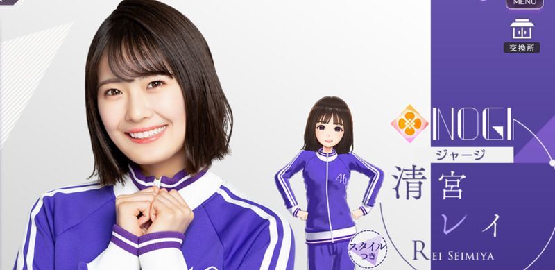 乃木坂46 ジャージ 清宮レイ L