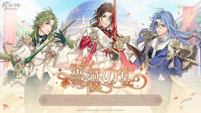 NU:カーニバル エドモンド 1st 2nd タペストリー NU:カーニバル