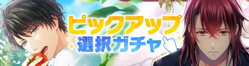 Step with me】今大路峻 - スタマイ攻略Wiki | Gamerch