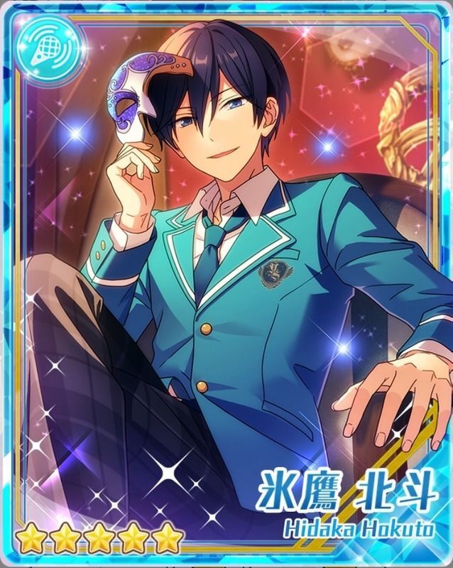 あんスタ 氷鷹北斗 とるぱか あんスタ 氷鷹北斗 とるぱか