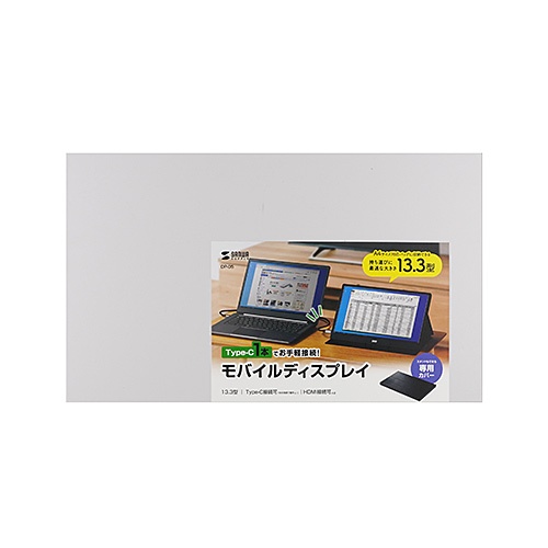 モバイルモニター（モバイルディスプレイ・ポータブルモニター・USB