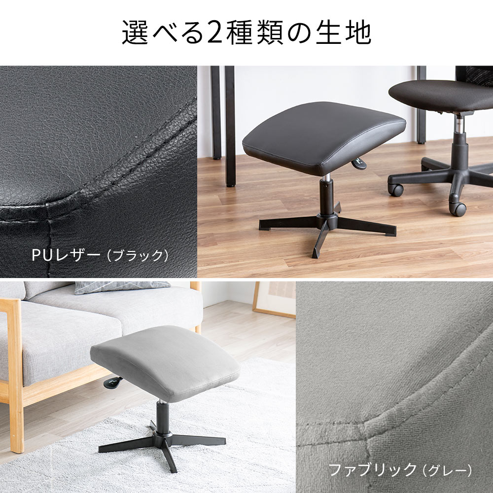 オットマン（高さ調整・角度調整・フットレスト・足置き・チェア