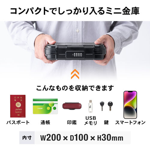 セキュリティボックス（貴重品ボックス・セーフティボックス・鍵収納