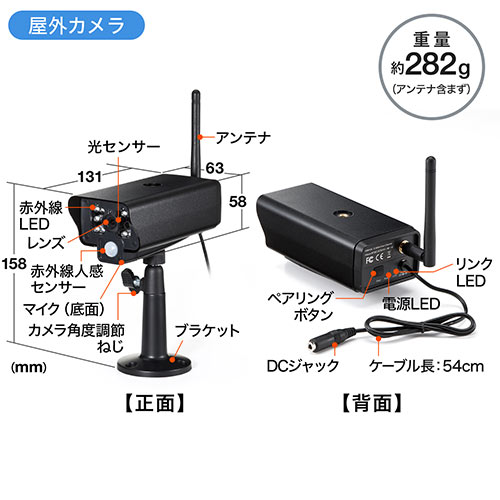 防犯カメラ＆モニターセット（ワイヤレス・4台カメラセット・屋外