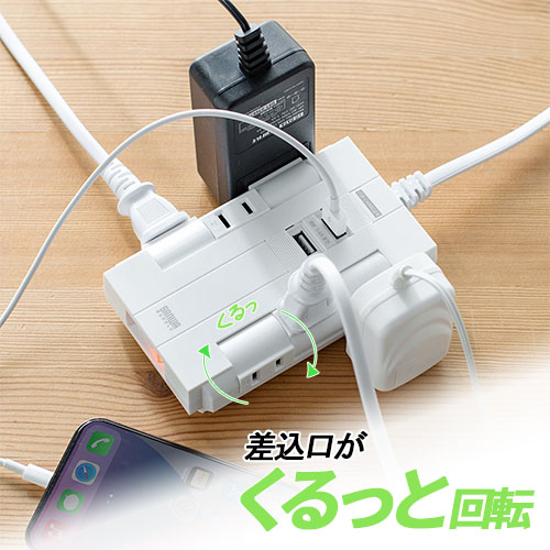 電源タップ（2m・回転式差込口・6個口・USB2ポート付・集中スイッチ付