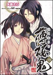 薄桜鬼 | 書籍 | ビーズログ文庫