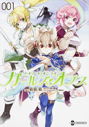 ソードアート・オンライン abec画集 New World | ソードアート