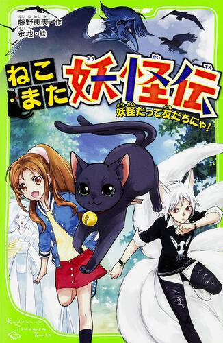 ねこまた☆ホラー文庫まとめ売り ねこまた様専用☆ホラー文庫まとめ