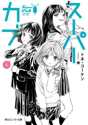 美品 きみならどうする？スパイ大作戦 カバー付き 学研 美品 きみなら