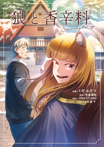 ヴァイスシュヴァルツ サイン 電撃文庫 豊穣を司る狼の化身 SP psa10