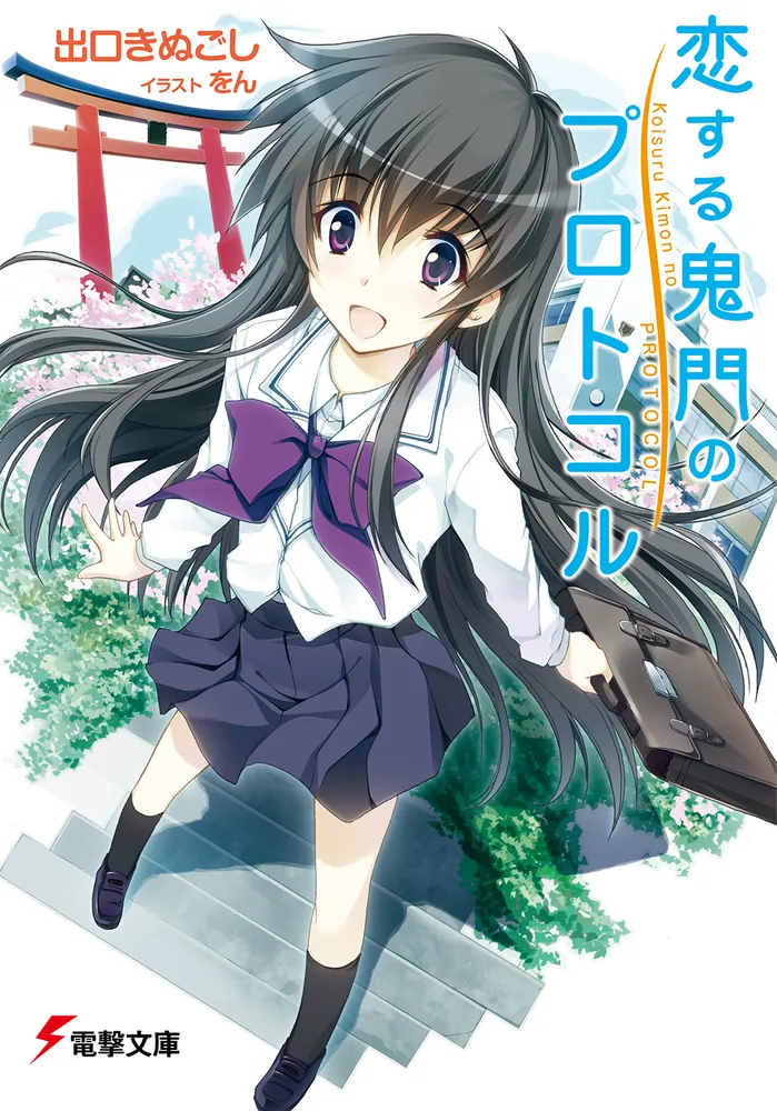 namcot 恋のトリコどーる namcot 恋のトリコどーる namcot 恋のトリコ