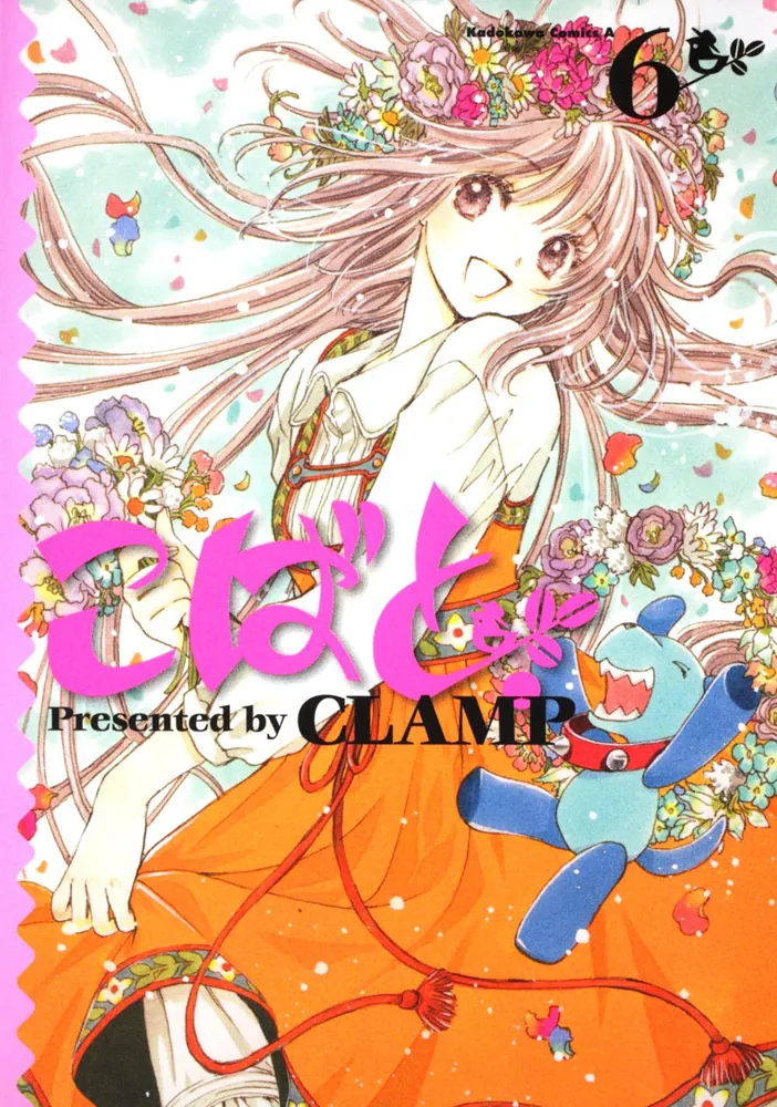 こばと(仮) こばと。CLAMP クリアファイル 原作イラスト こばと(仮)