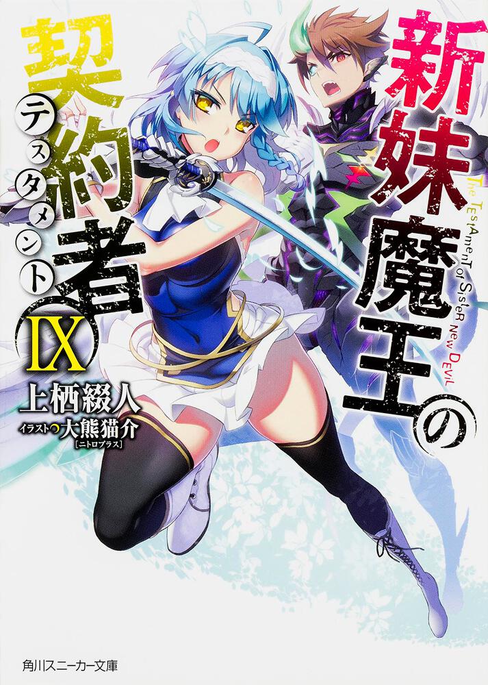 ヴァイスシュヴァルツ 守りたいもの刃更＆澪 SP サイン ヴァイス