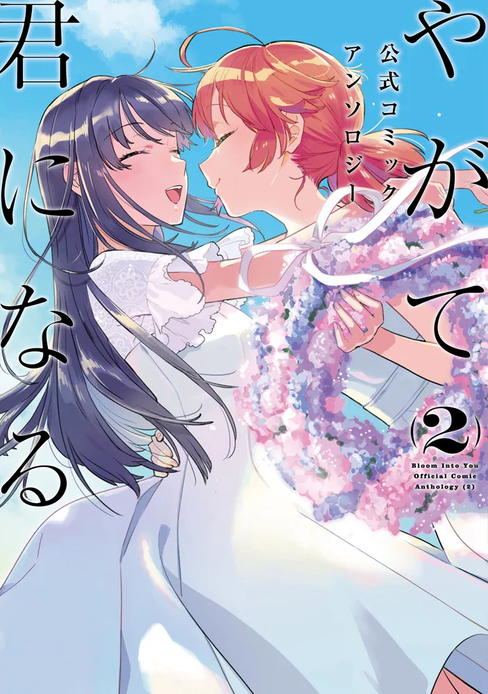 激レア】 やがて君になる 仲谷鳰 ミニ色紙 特典限定品 百合 漫画 美品