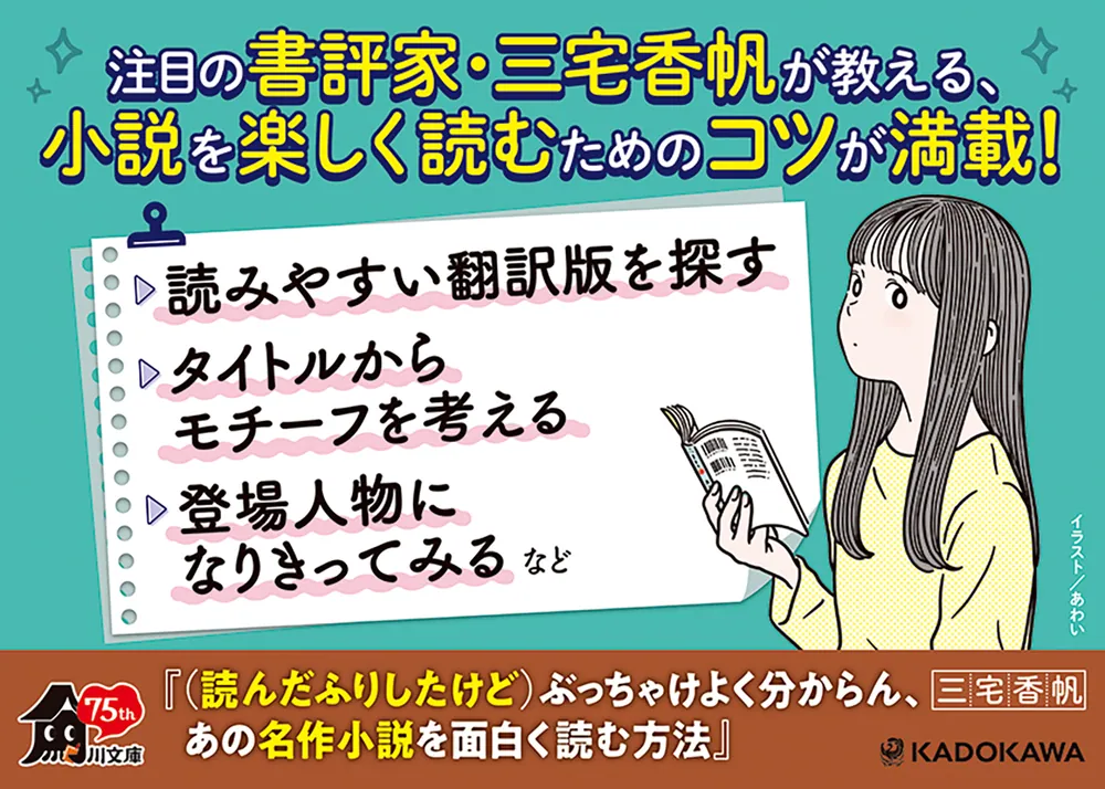 読んだふりしたけど)ぶっちゃけよく分からん、あの名作小説を面白く