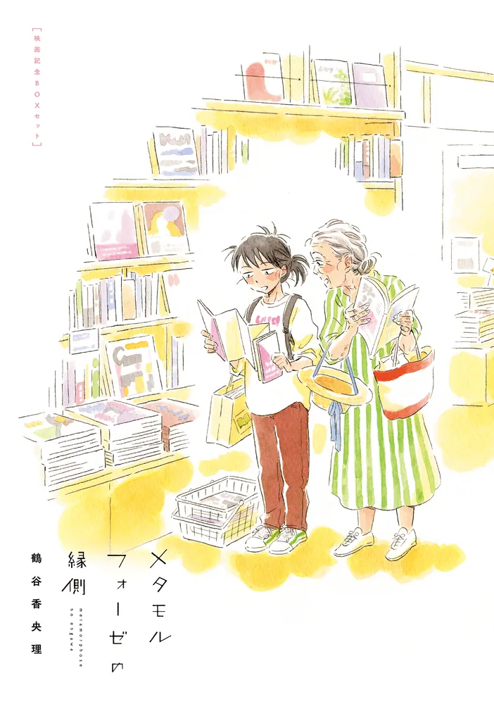 百田塾メモリアルブック 百田尚樹 百田塾 メモリアルブック memorial