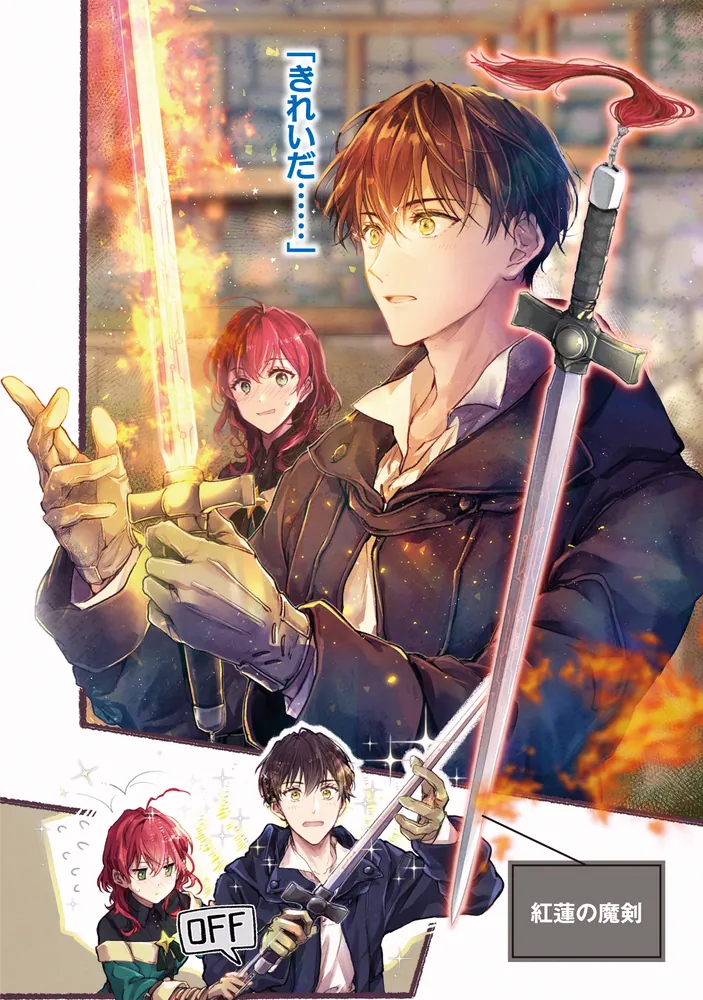 魔導具師ダリヤはうつむかない ～今日から自由な職人ライフ～ 9」甘岸