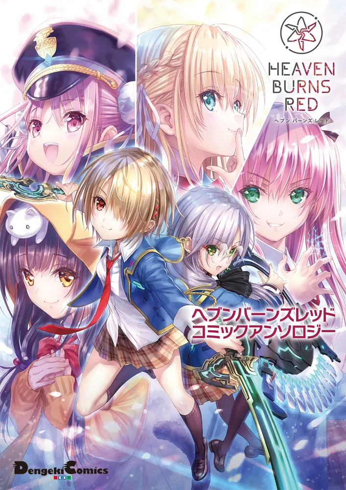 ヘブンバーンズレッド ヘブバンvol1 RR以下+TD4コン+おまけPR等 収録