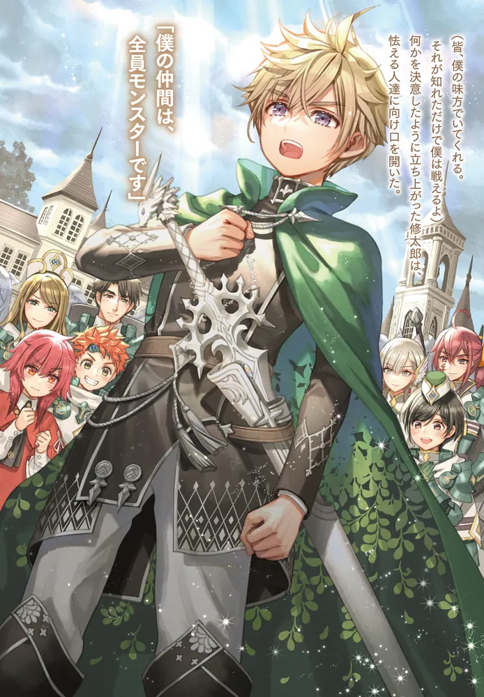 未実装のラスボス達が仲間になりました。7」ながワサビ64 [新文芸