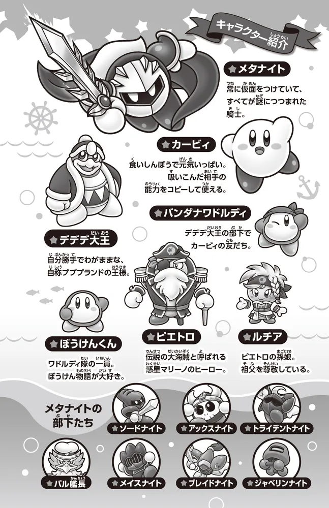 星のカービィ 小説シリーズ27巻セット 星のカービィ 小説シリーズ27巻