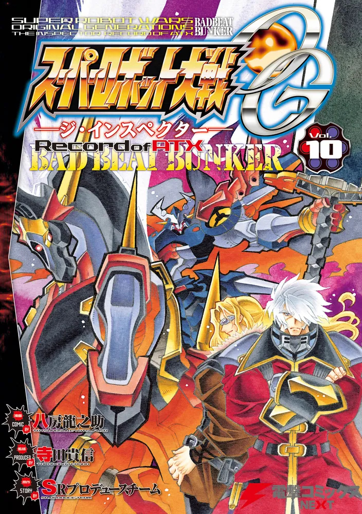 クルセイド ラミア・ラヴレス まとめ売り クルセイド ラミア・ラヴレス