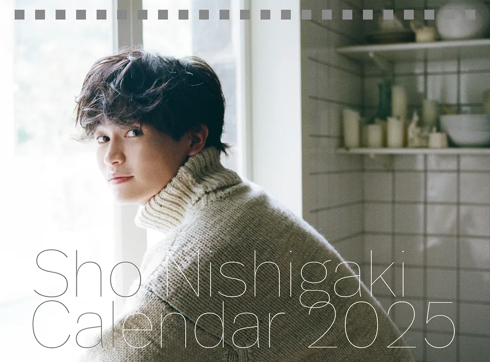 Sho Nishigaki Calendar 2025」西垣匠 [カレンダー] - KADOKAWA