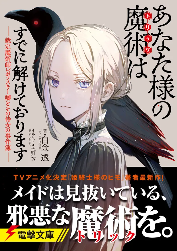 ご予約品】ファウスト博士の精霊召喚魔術書 ✚魔術的力、霊的な力を