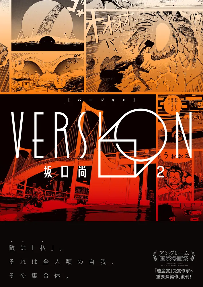 【未読保管品】　ソーシャルパワー:社会的な<力>の世界歴史 2 　上・下巻　２冊 ソーシャルパワー:社会的な〈力〉の世界歴史 2 上 (叢書世界認識の最