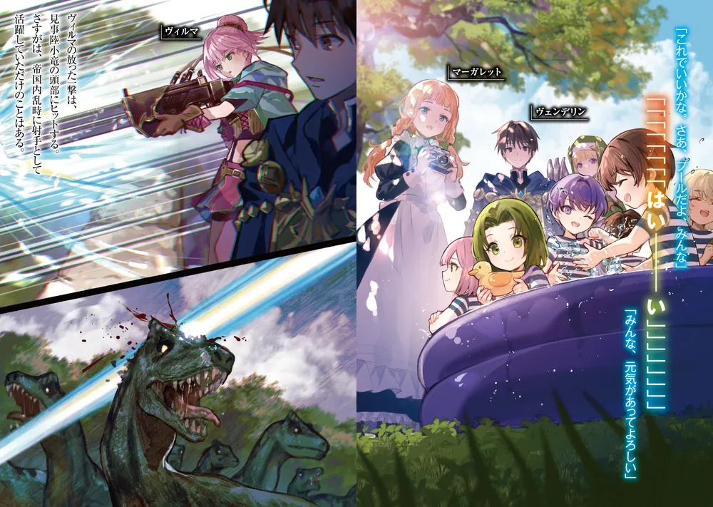 八男って、それはないでしょう！30」Y．A [MFブックス] - KADOKAWA 八男