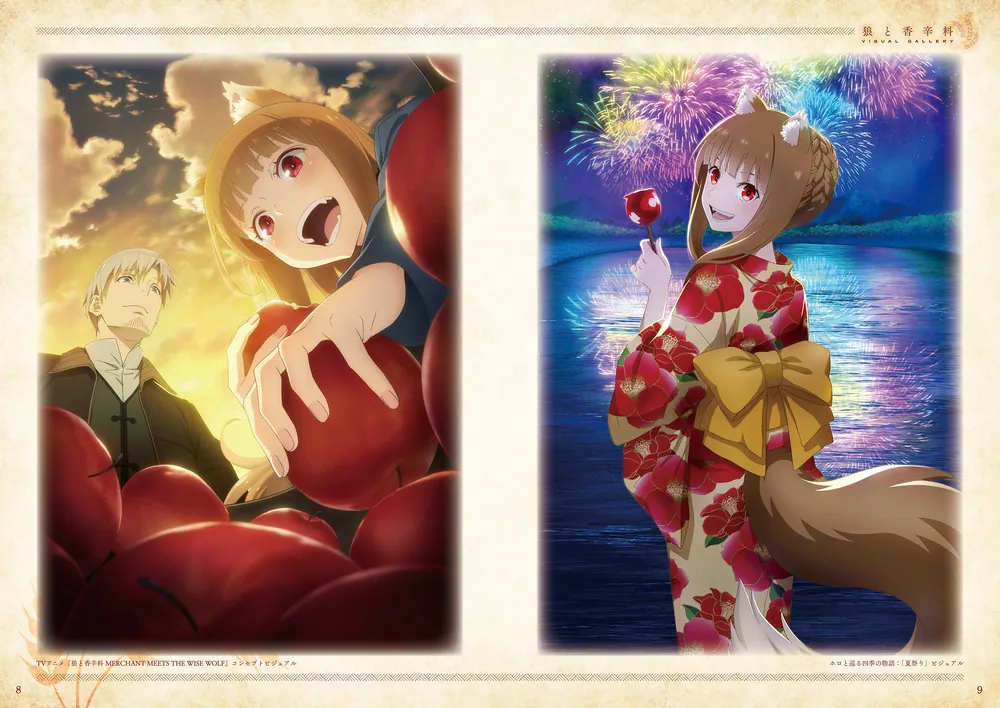 狼と香辛料 dmm オールコンプリートセット 狼と香辛料 dmm オール