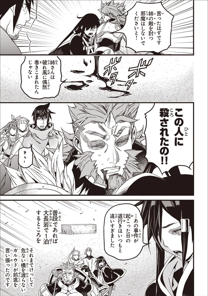 役立たずスキルに人生を注ぎ込み25年、今さら最強の冒険譚 10