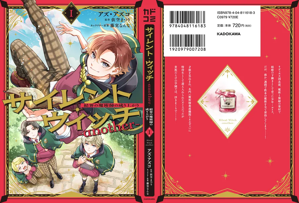 サイレント・ウィッチ 1-10巻 + after 2冊 + another 上下 サイレント