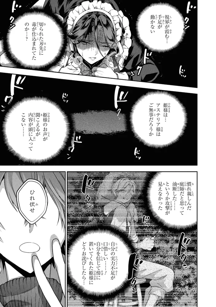 ネクストライフ （9）」市倉とかげ [角川コミックス・エース] - KADOKAWA