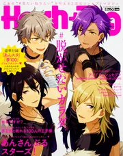 Collar×Malice 公式ビジュアルファンブック」B's－LOG編集部