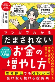 幸せをお金で買う」5つの授業」エリザベス・ダン [ビジネス書] - KADOKAWA