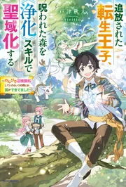 異世界のんびり農家 18」内藤騎之介 [新文芸] - KADOKAWA