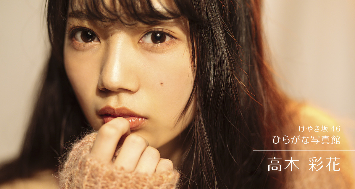 欅坂46公式サイト