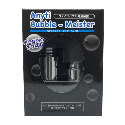 富士計器 ウルトラファインバブル バブルマイスター シャワー用