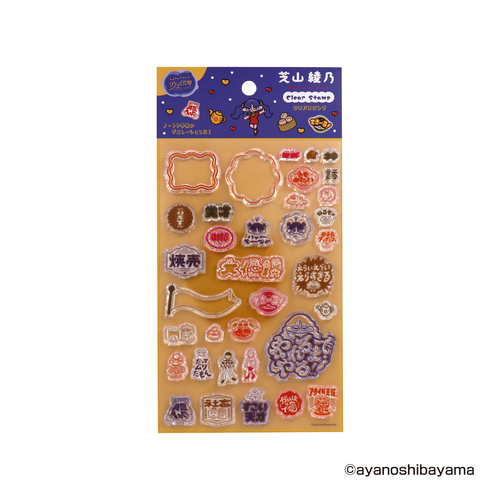 日本出版販売 クリアスタンプ IP905265 芝山綾乃｜【ハンズネットストア】