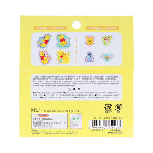 シンプソンズ フレークシール 87枚