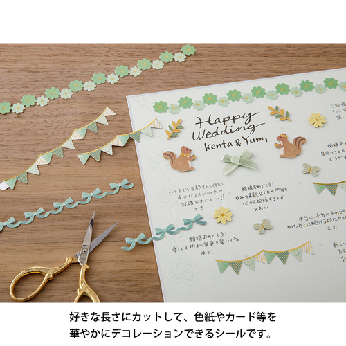 ミドリ（MIDORI） PCM リボンシール 82660 緑｜【ハンズネットストア】