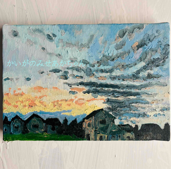 16×23㎝「朝の空2」油彩・原画・サムホール 16×23㎝「朝の空2」油彩