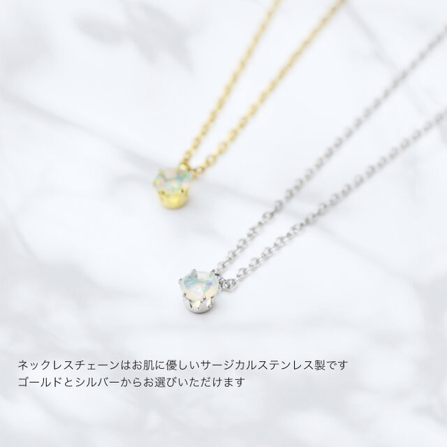 つけっぱなしOK！オパール ネックレス AAA宝石質 一粒ネックレス