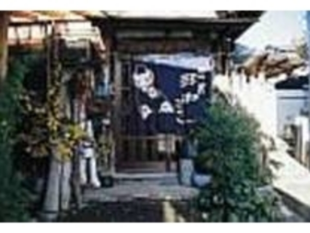 汪江こけし】アクセス・営業時間・料金情報 - じゃらんnet