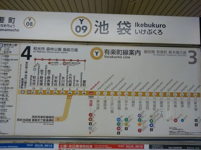 地下鉄有楽町線案内 【公式通販】