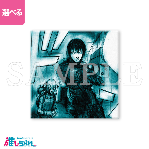 推しちゃれ | FUNDOM プレミアムくじ